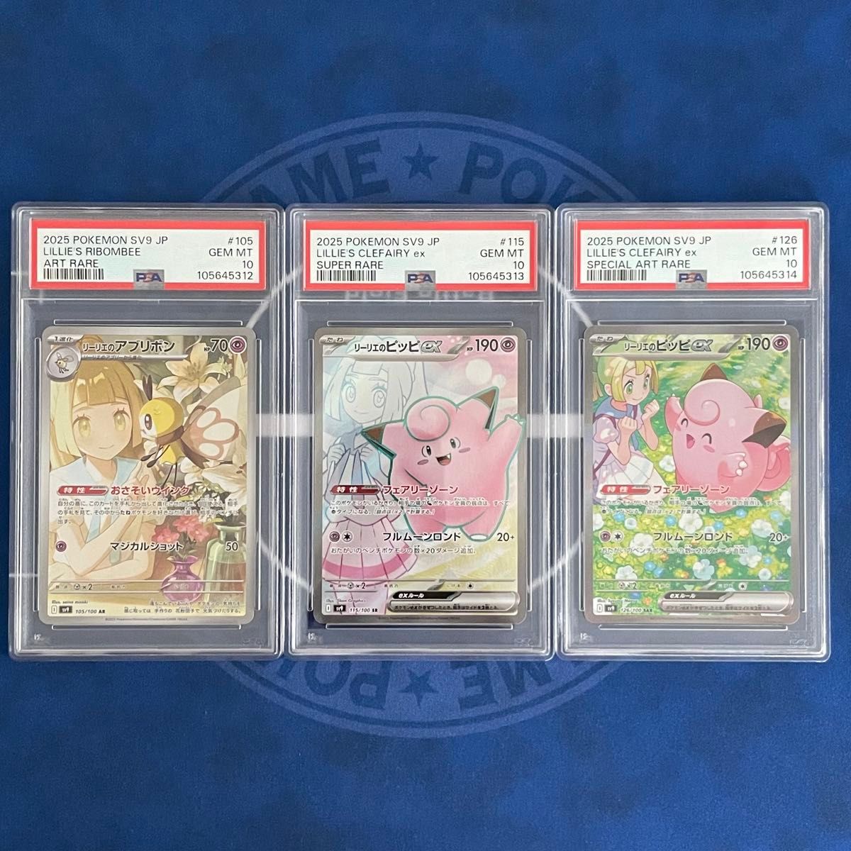PSA10】リーリエのアブリボンAR/ピッピSR/SAR 3枚セット【3連番