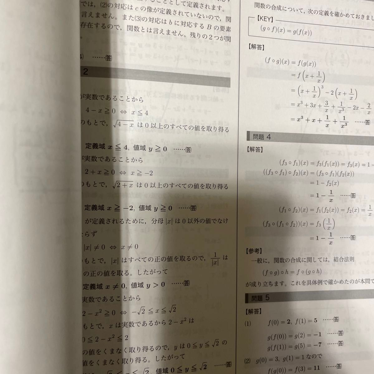 鉄緑会 中2 英語 数学 テキスト 問題集 4冊セット｜Yahoo!フリマ（旧