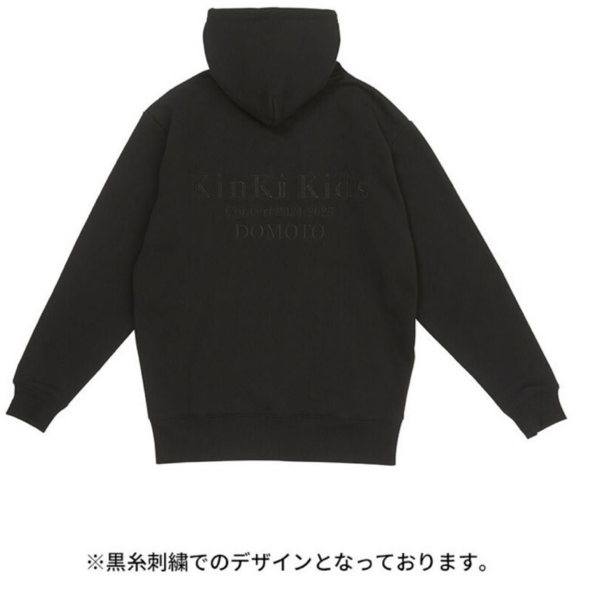 新品未開封KinKi Kids 2024-2025 DOMOTO フーディ パーカー｜Yahoo