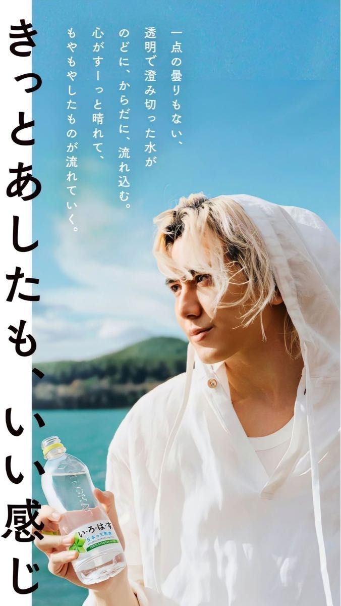 額縁付きポスター】 藤井風 いろはす 光沢紙A4サイズ｜Yahoo!フリマ