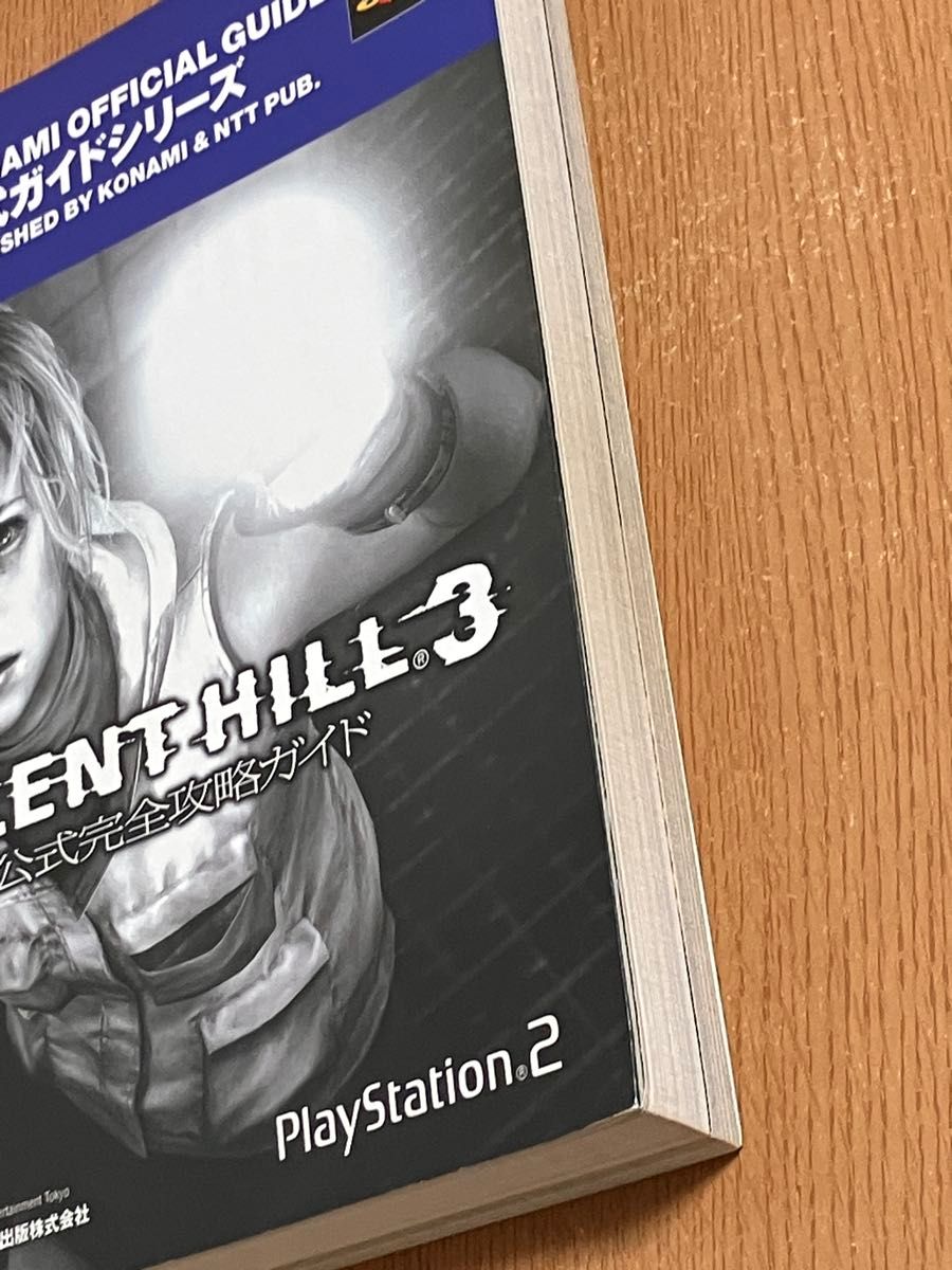 サイレントヒル3 公式完全攻略ガイド/失われた記憶 サイレントヒル