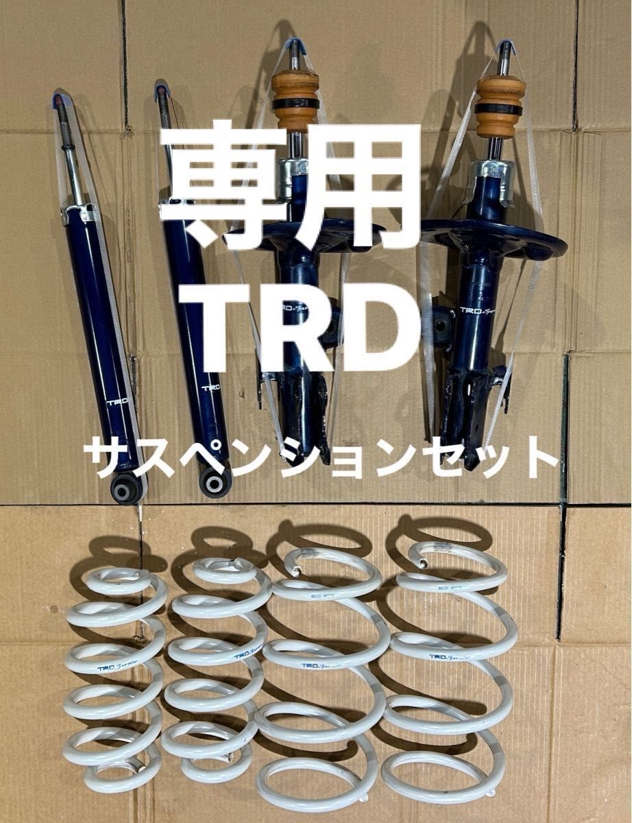 専用 TRD サスペンションセット エスティマハイブリッド エスティマ
