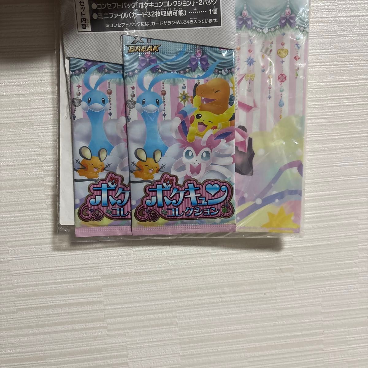 最終値下げ 》ポケキュンコレクション セブン&アイ ポケモンセンター