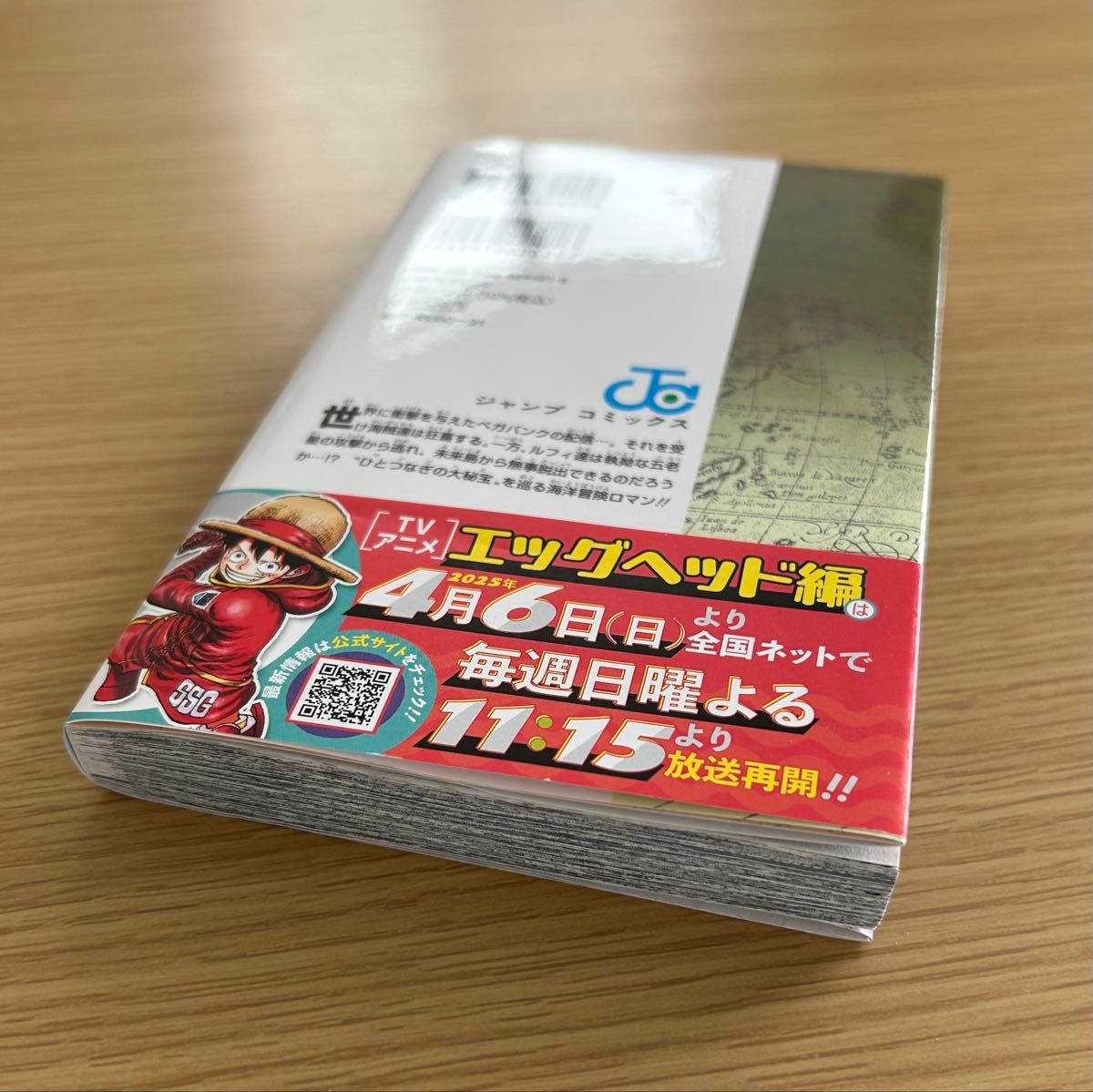 ワンピース 111巻 最新刊 初版 (美品)｜Yahoo!フリマ（旧PayPayフリマ）