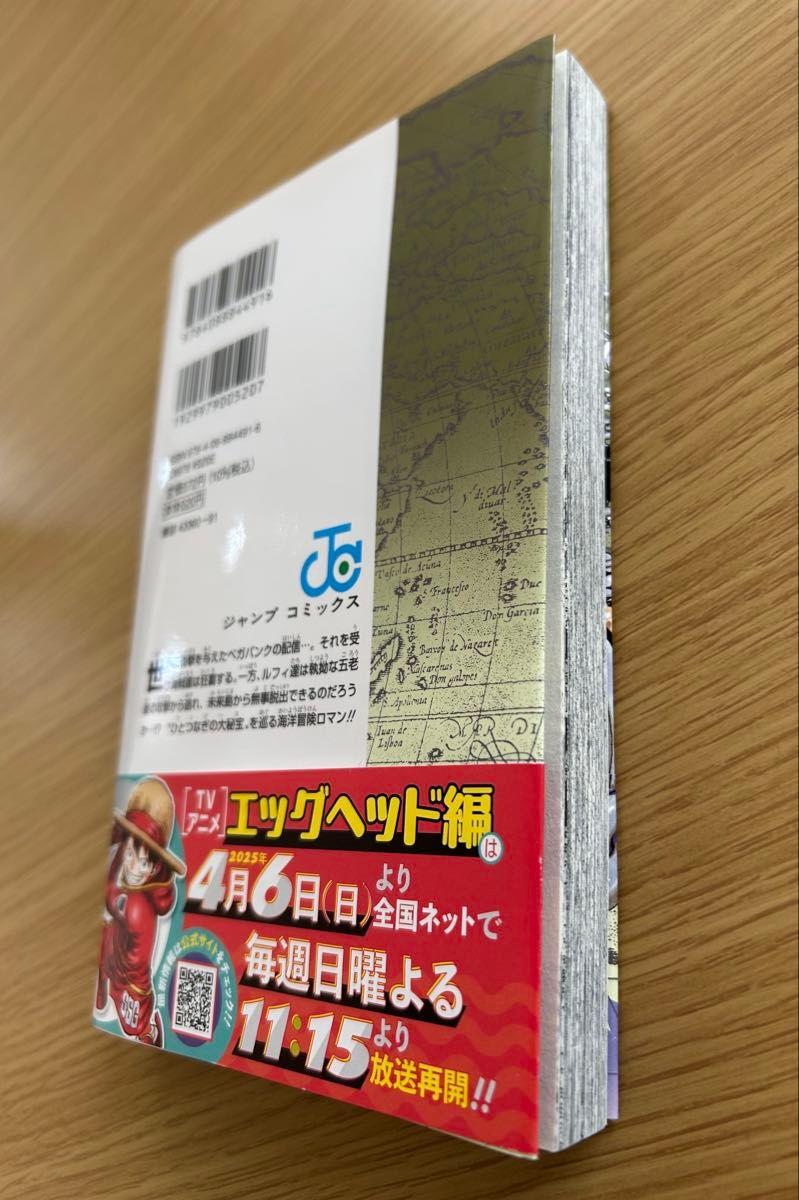 ワンピース 111巻 最新刊 初版 (美品)｜Yahoo!フリマ（旧PayPayフリマ）