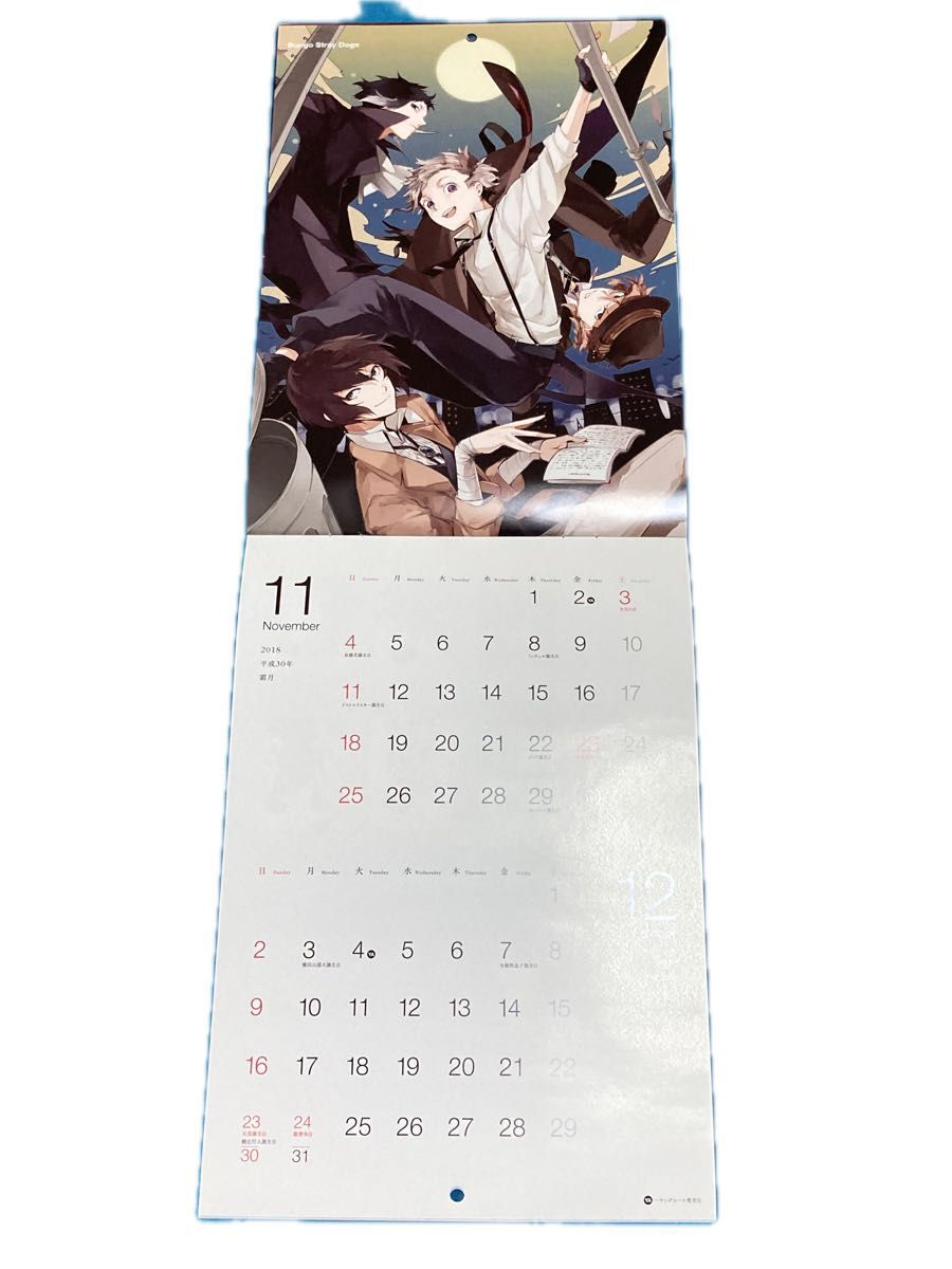 文豪ストレイドッグス 文スト ヤングエース 付録 原作絵 壁掛け