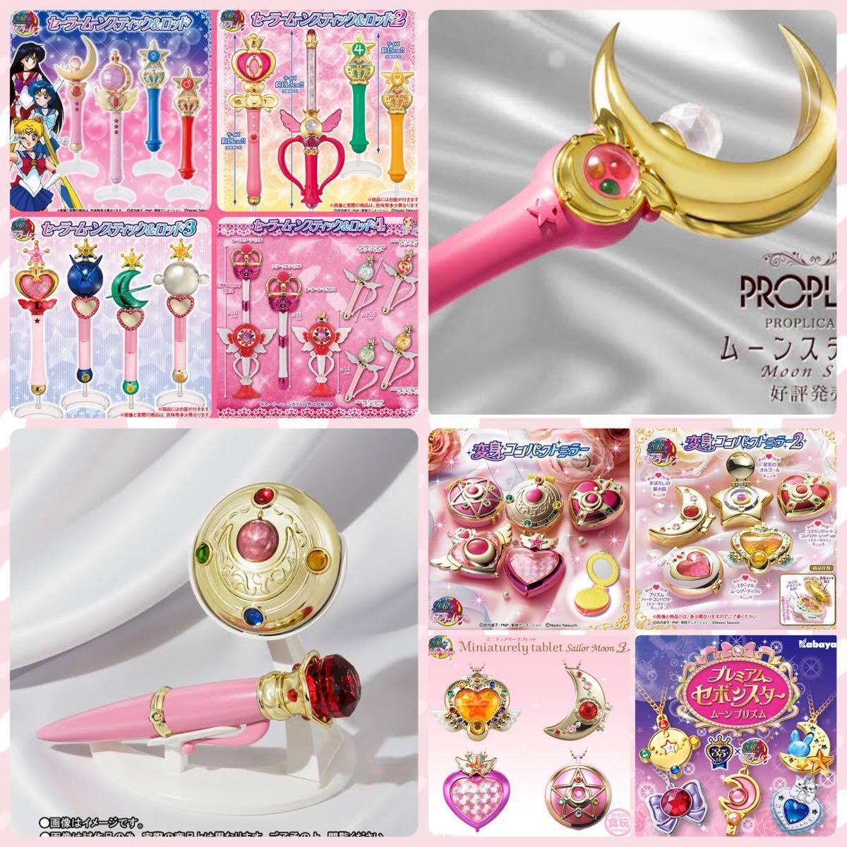 セーラームーン PROPLICA スティック&ロッド 変身コンパクトミラー