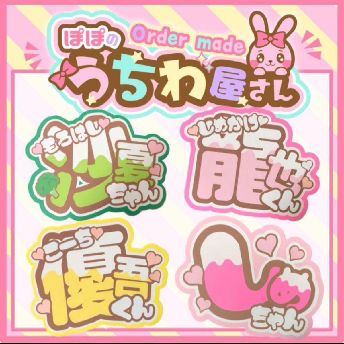 応援ボード うちわ文字 オーダー ファンサ ネームパネル ネームボード