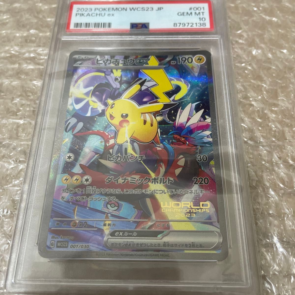 ポケモンカード ピカチュウex WC23 001/030 PSA10｜Yahoo!フリマ（旧