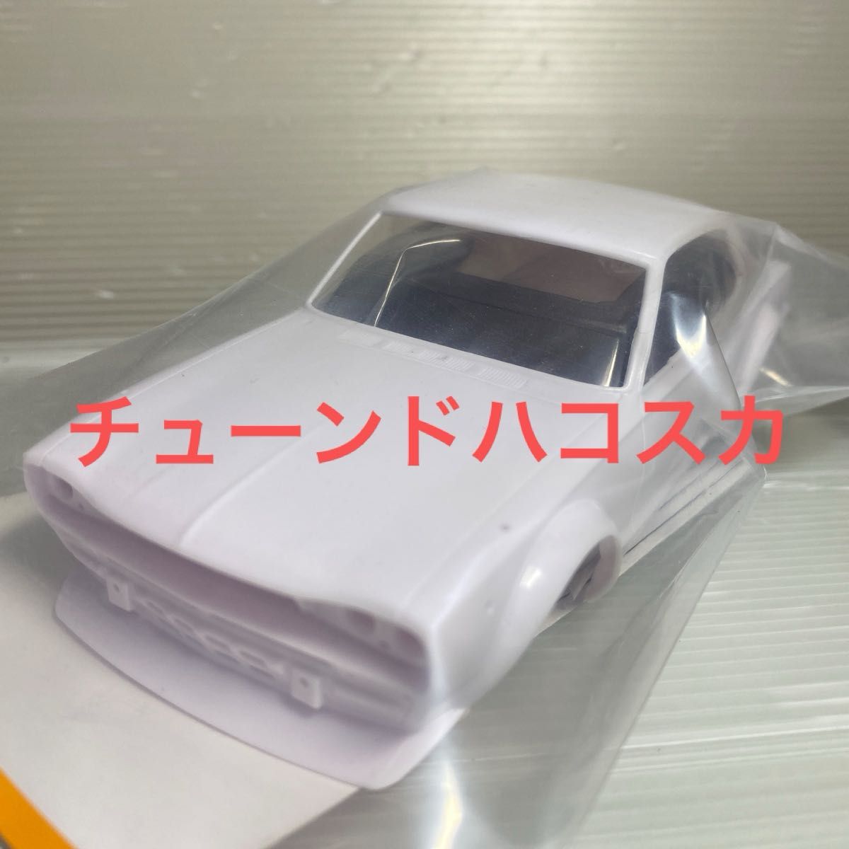 京商ミニッツ日産 スカイライン 2000GT-R （KPGC10） ホワイトボディ