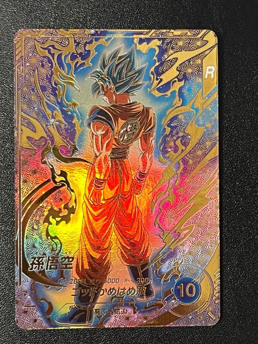 ドラゴンボールダイバーズ SDVTP-001 孫悟空 パラレル PSA10 PSA10