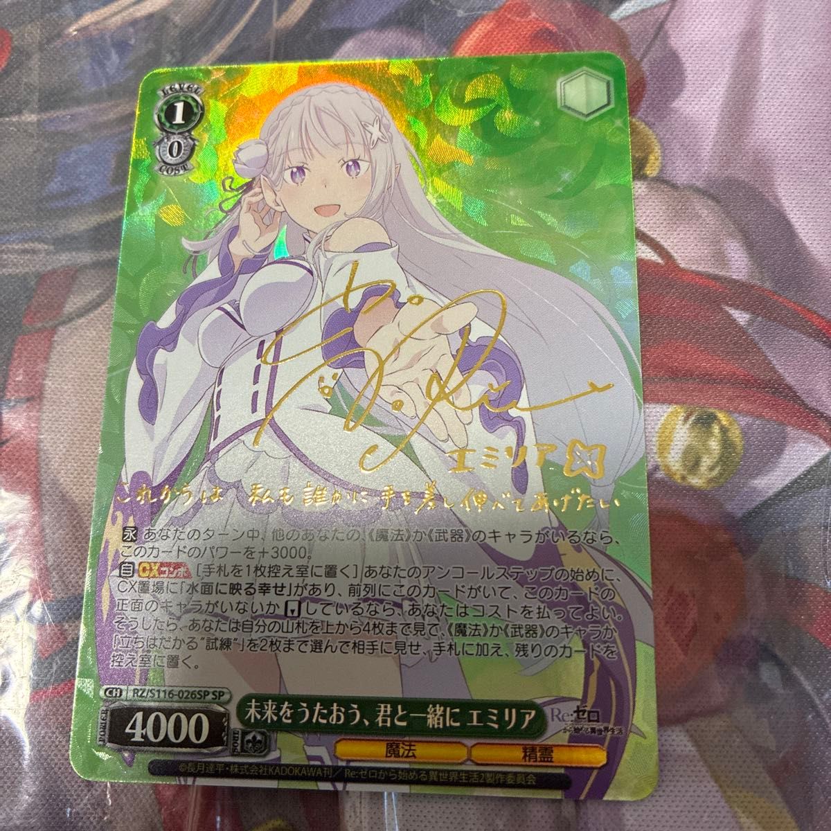 ヴァイスシュヴァルツ 未来をうたおう、君と一緒に エミリア SP 未来を