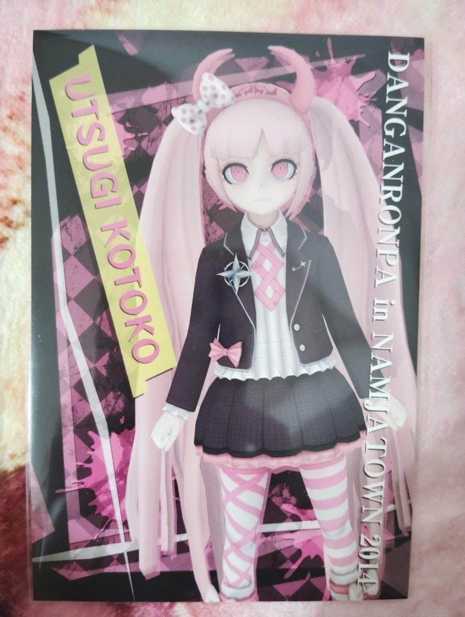 非売品 ダンガンロンパ 絶対絶望少女 ナンジャタウン コラボ 限定