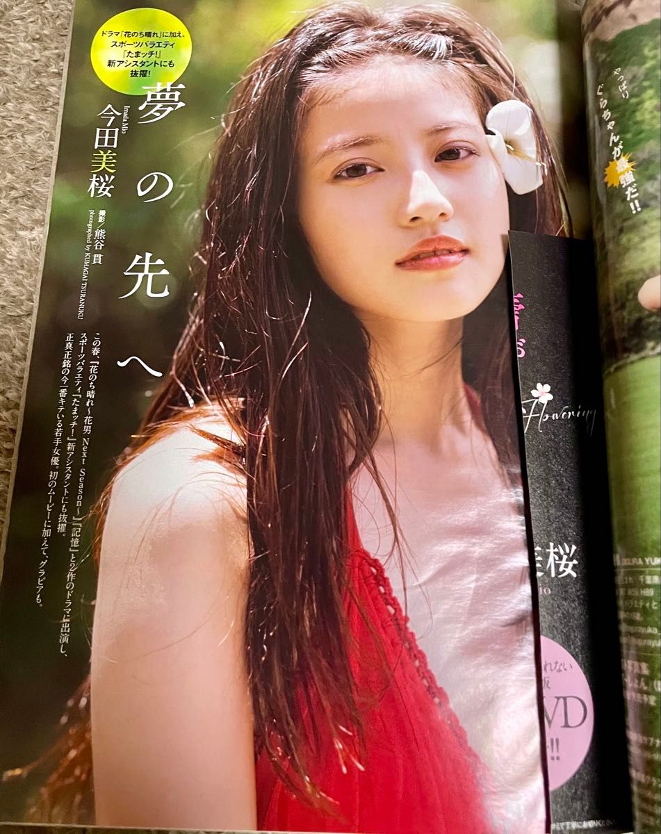 週刊プレイボーイ 2018年5月14日合併号 西野七瀬/今田美桜｜Yahoo