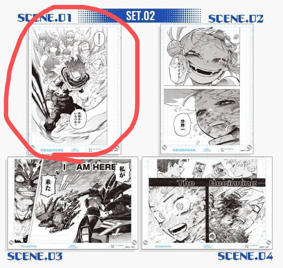 デジタル 週刊少年ジャンプ 定期購読者限定 僕のヒーローアカデミア