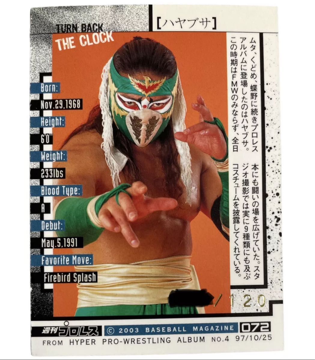 2003 BBM ハヤブサ 直筆サインカード 120枚限定 FMW ECW 新日本