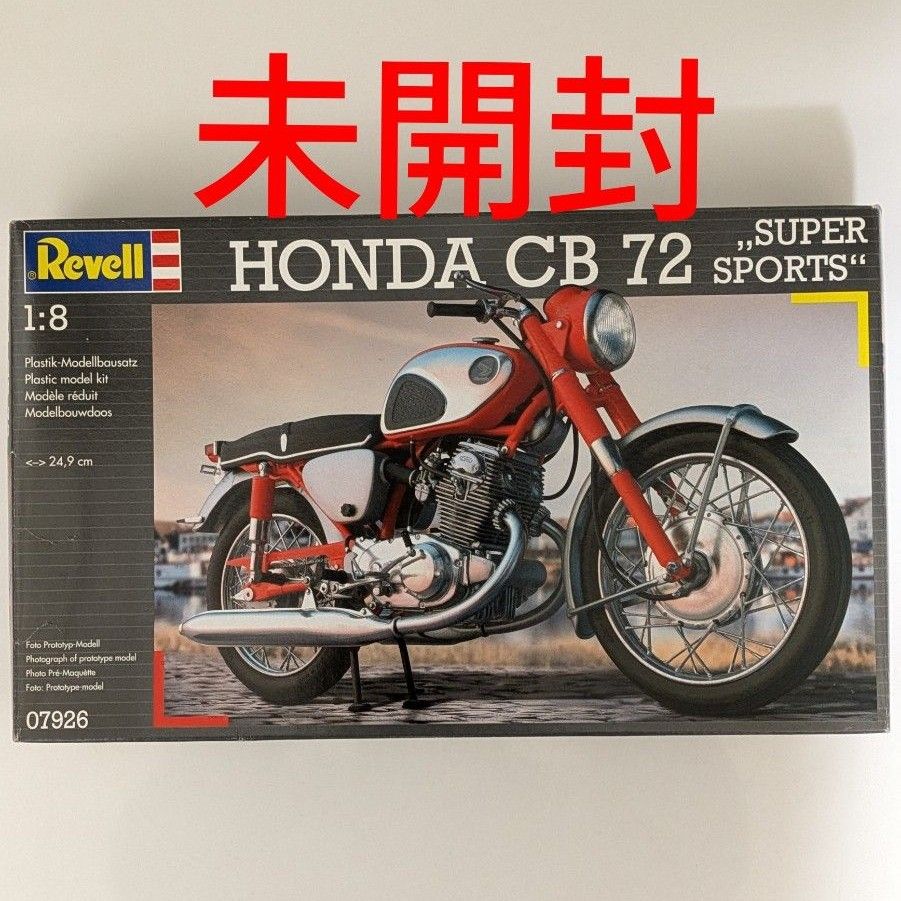 限界値下げ 未開封 レベル社製 ホンダ CB72 SUPER SPORTS 1／8