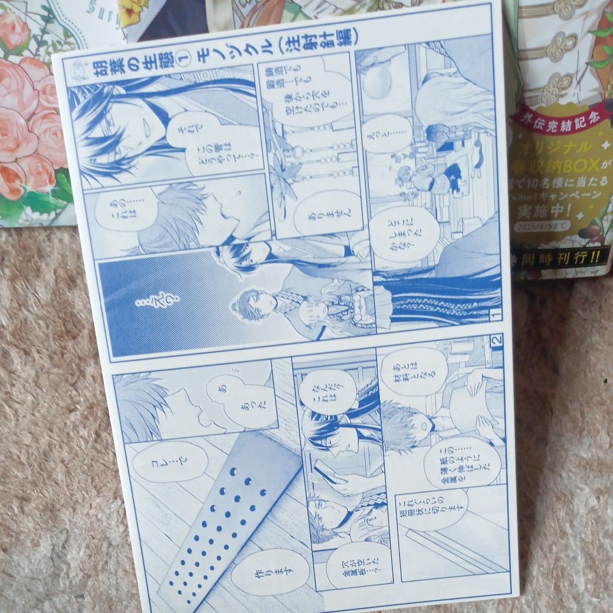 希少 ほぼ未使用 全巻初版本 ほぼ帯付き 全巻セット 完結セット 14巻