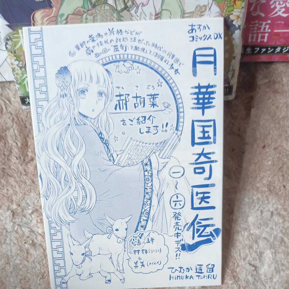 希少 ほぼ未使用 全巻初版本 ほぼ帯付き 全巻セット 完結セット 14巻