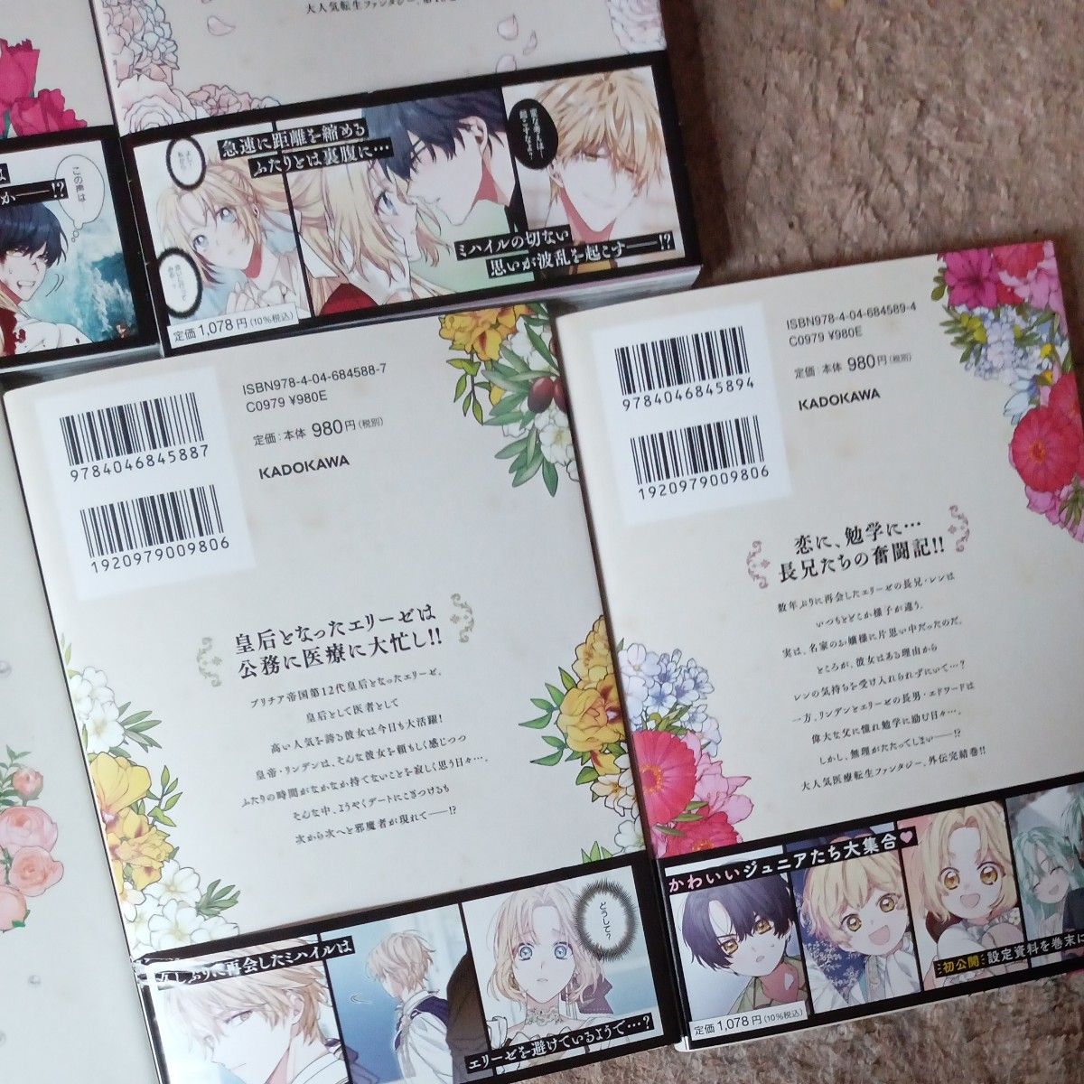 希少 ほぼ未使用 全巻初版本 ほぼ帯付き 全巻セット 完結セット 14巻