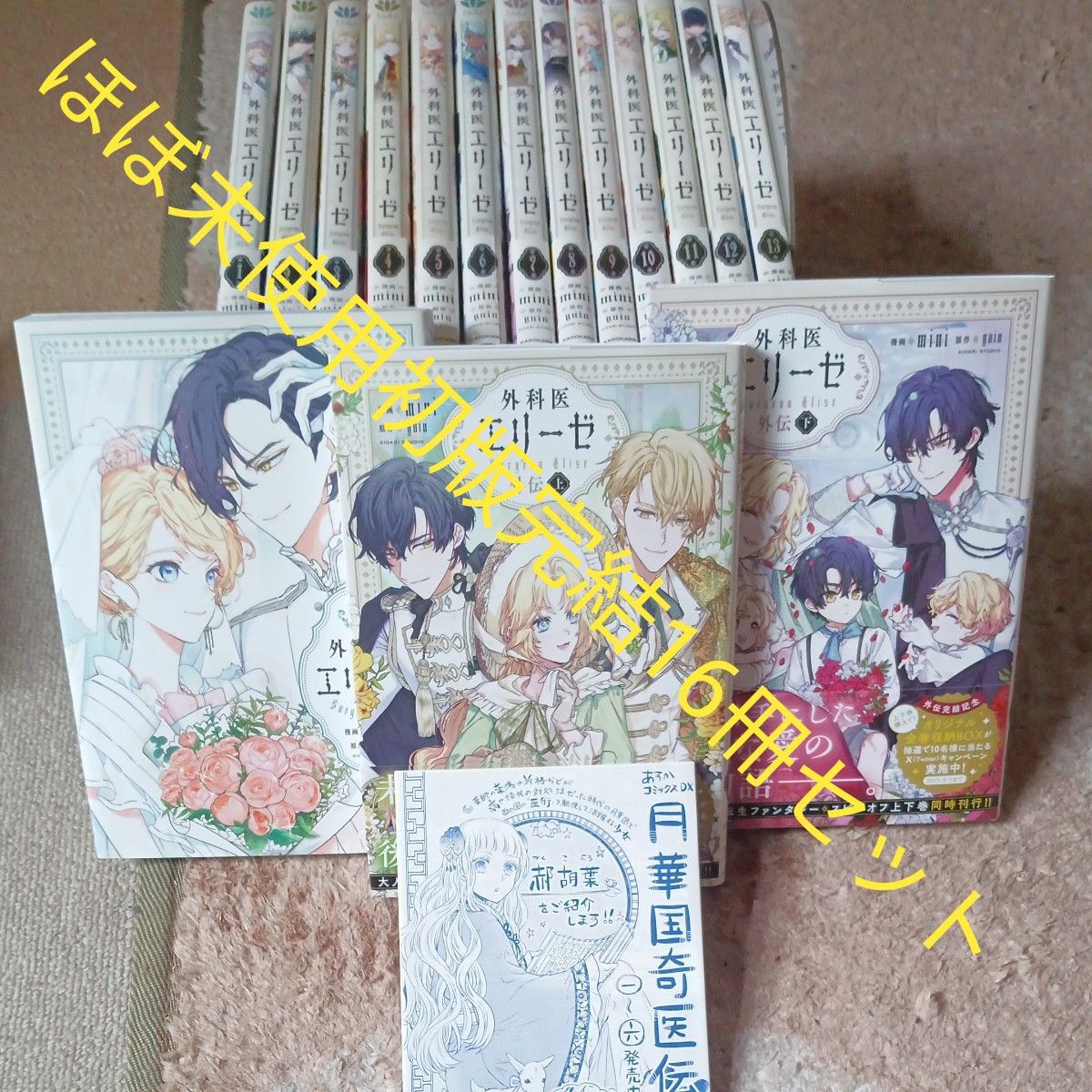 希少 ほぼ未使用 全巻初版本 ほぼ帯付き 全巻セット 完結セット 14巻
