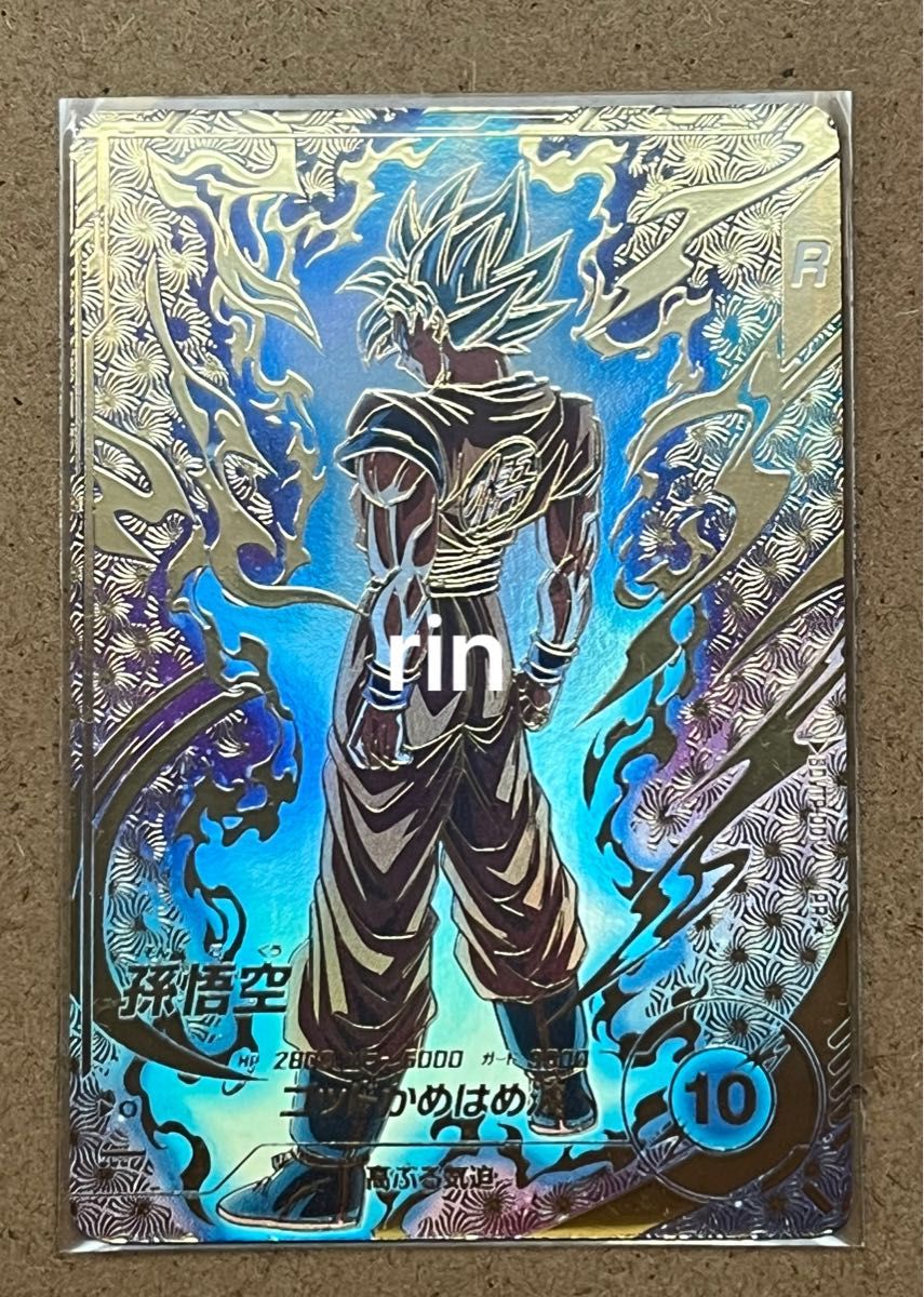 ドラゴンボールスーパーダイバーズ sdvtp-001 孫悟空 パラレル