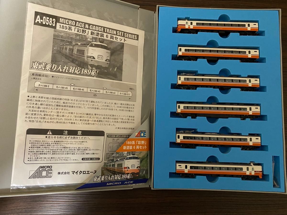 MICROACE 189系 彩野 新塗装 6両セット｜Yahoo!フリマ（旧PayPayフリマ）