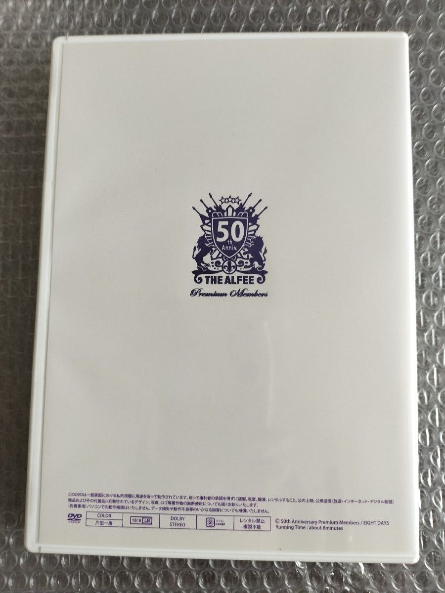 THE ALFEE 50th プレミアムメンバーズDVD No1 No2桜井賢var｜Yahoo