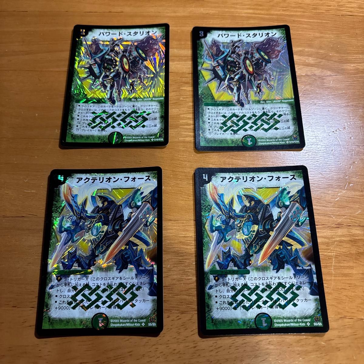 デュエルマスターズ パワード・スタリオン アクテリオン・フォース 4枚