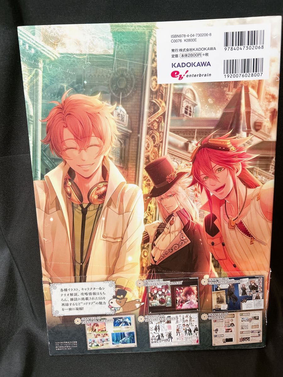 Code Realize 創世の姫君 公式ビジュアルファンブック Bs LOG