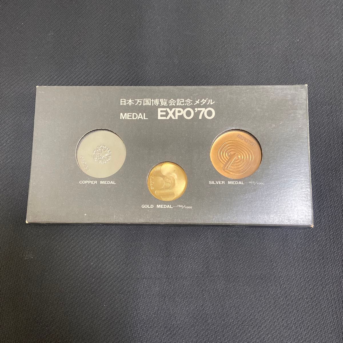 日本万国博覧会記念メダル EXPO 70 金 銀 銅 18金 金銀銅セット 大阪