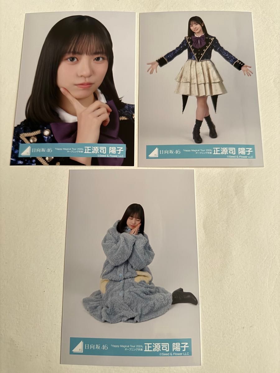 正源司陽子 日向坂46 生写真 「Happy Magical Tour 2024