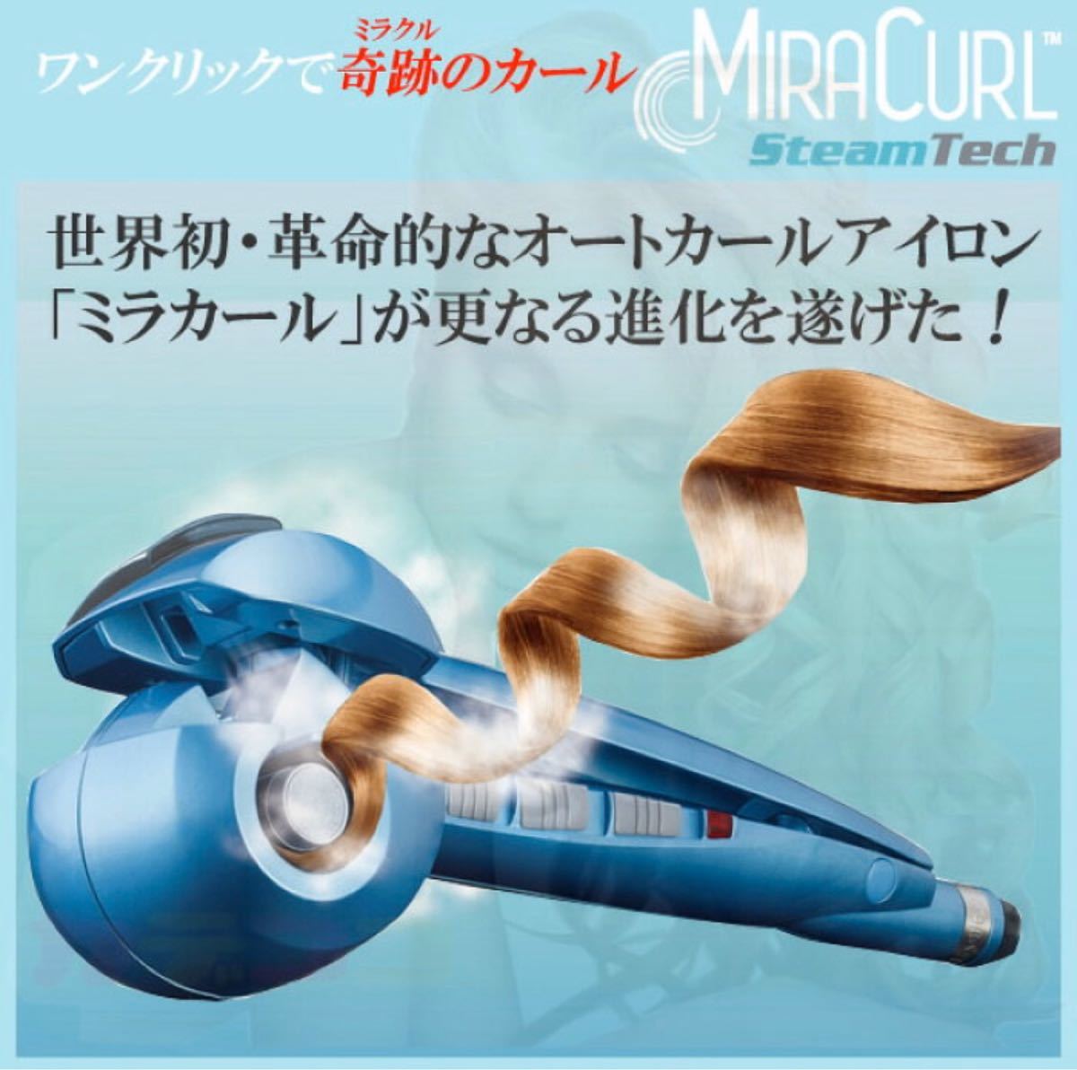 BaByliss Pro オートカールアイロン ミラカール｜Yahoo!フリマ（旧