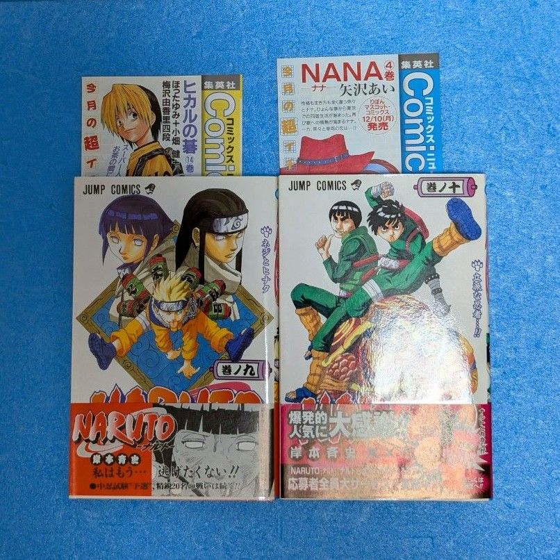 希少・初版】NARUTO ナルト 1巻〜10巻 帯付き コミックニュース付き