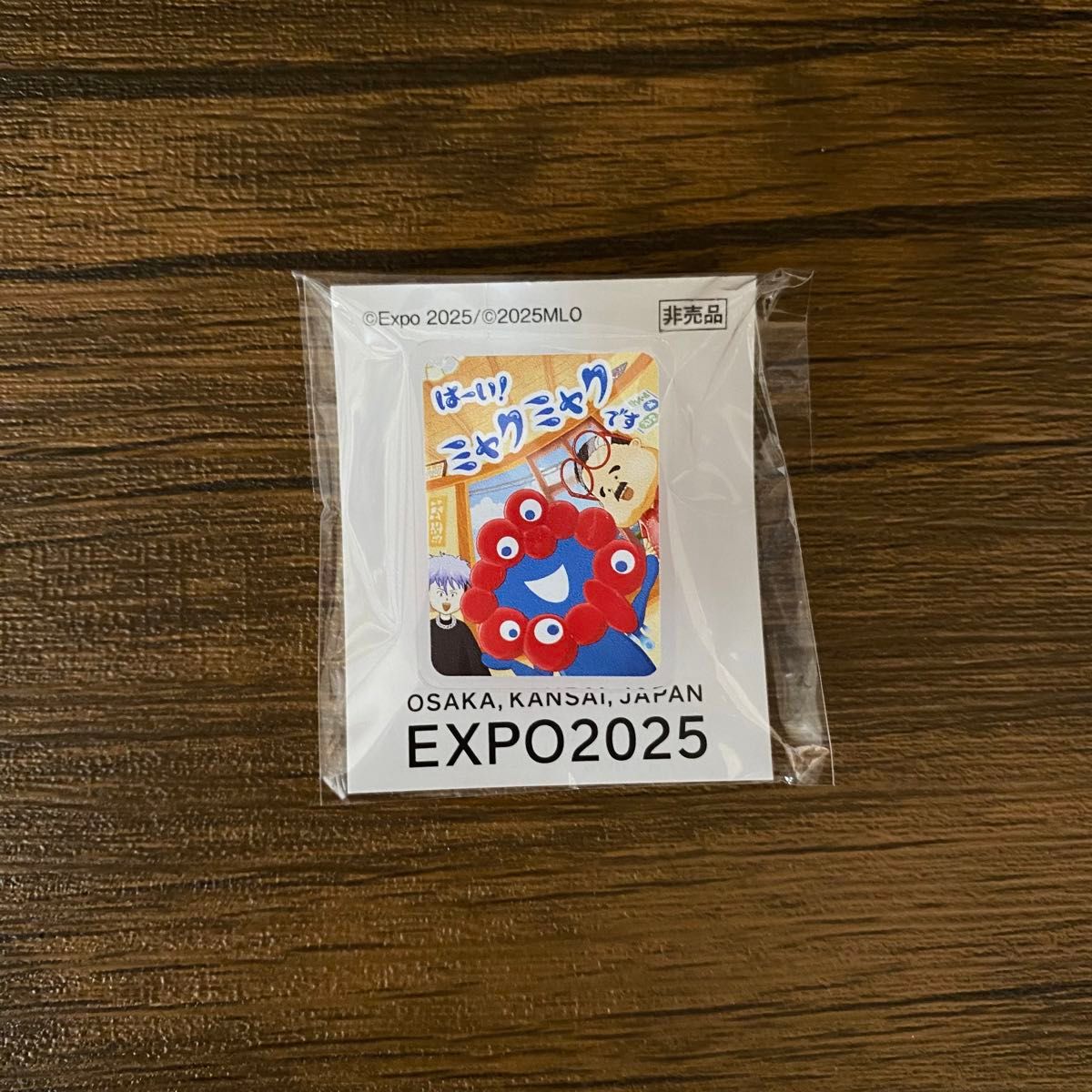非売品】ミャクミャクピンバッジ【大阪万博】関西万博 限定品 expo2025