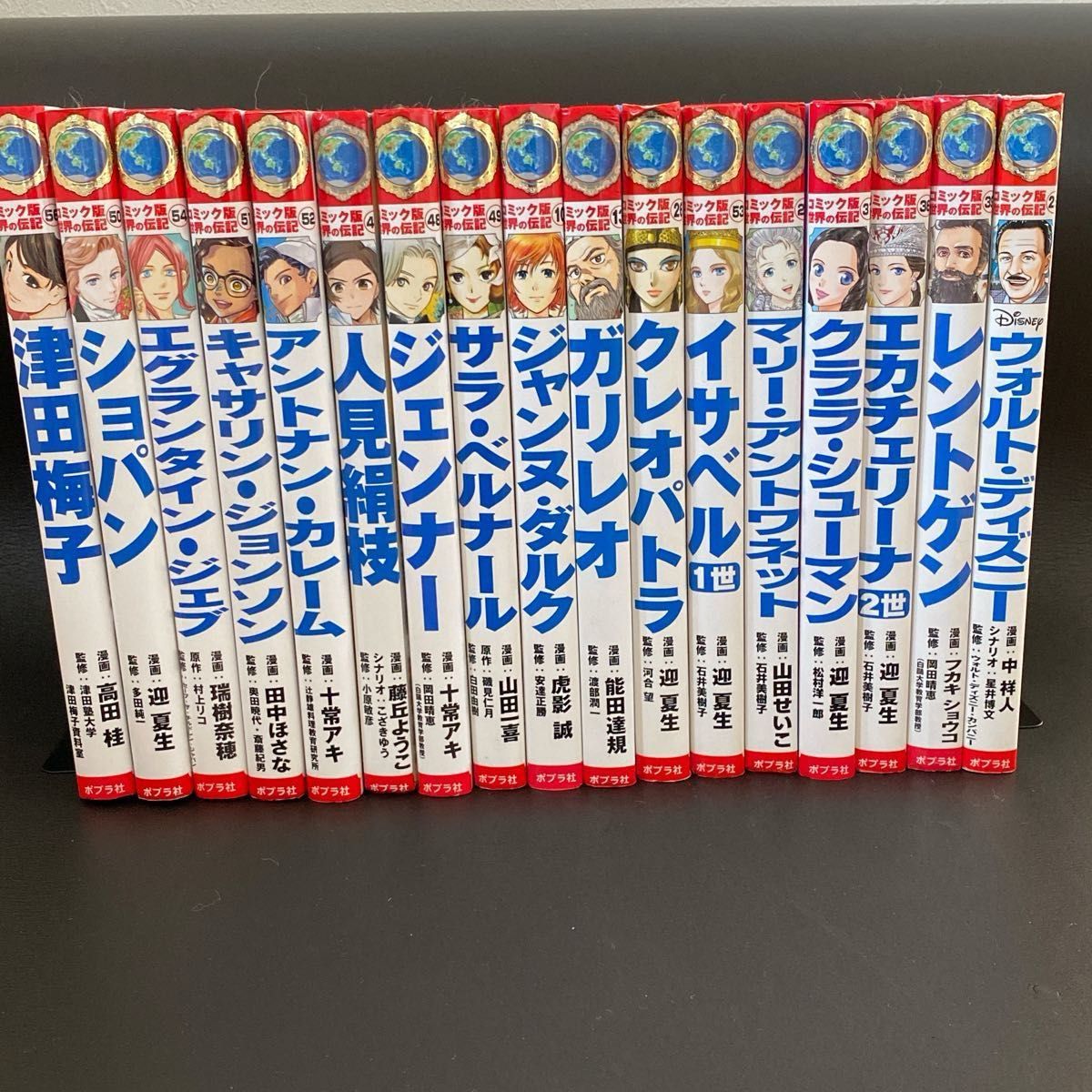 コミック世界の伝記 ポプラ社 17冊 まとめ売り 学習まんが人物｜Yahoo