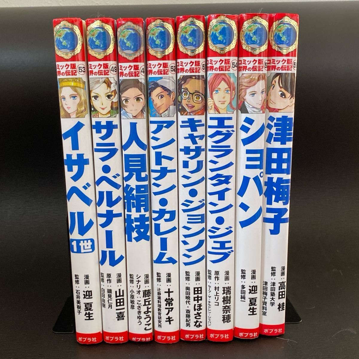 コミック世界の伝記 ポプラ社 17冊 まとめ売り 学習まんが人物｜Yahoo