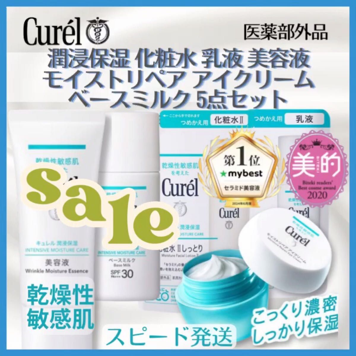 ヤマノ肌 Mu-2 ミュスカ ドロンコ クレンジングミルク＋フェイシャル