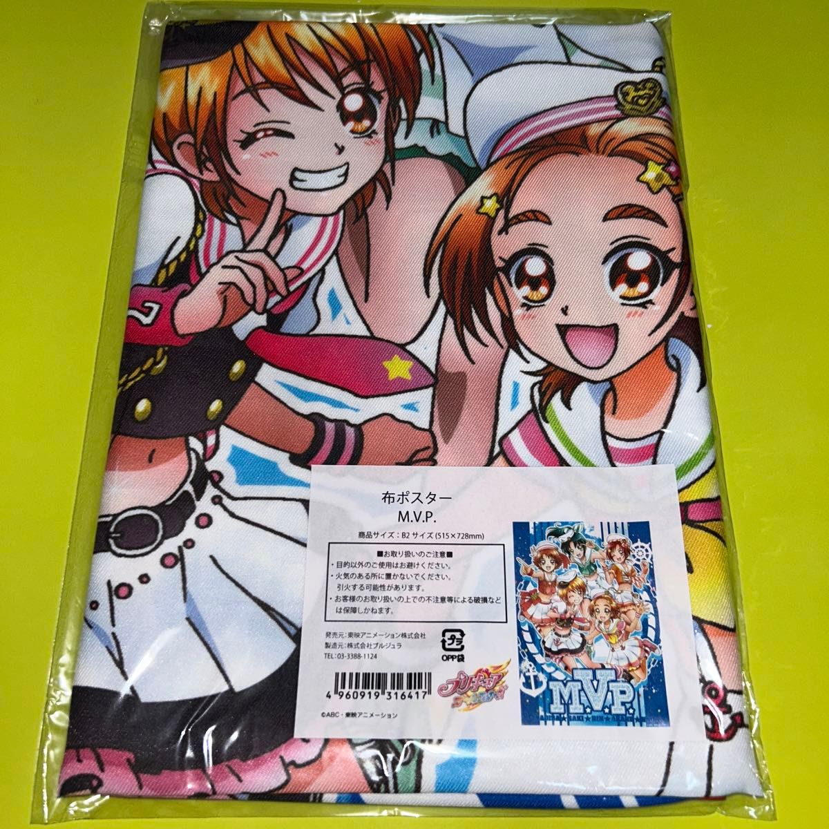 プリティストア限定 アイドルプリキュア M V P 」布ポスター B2サイズ