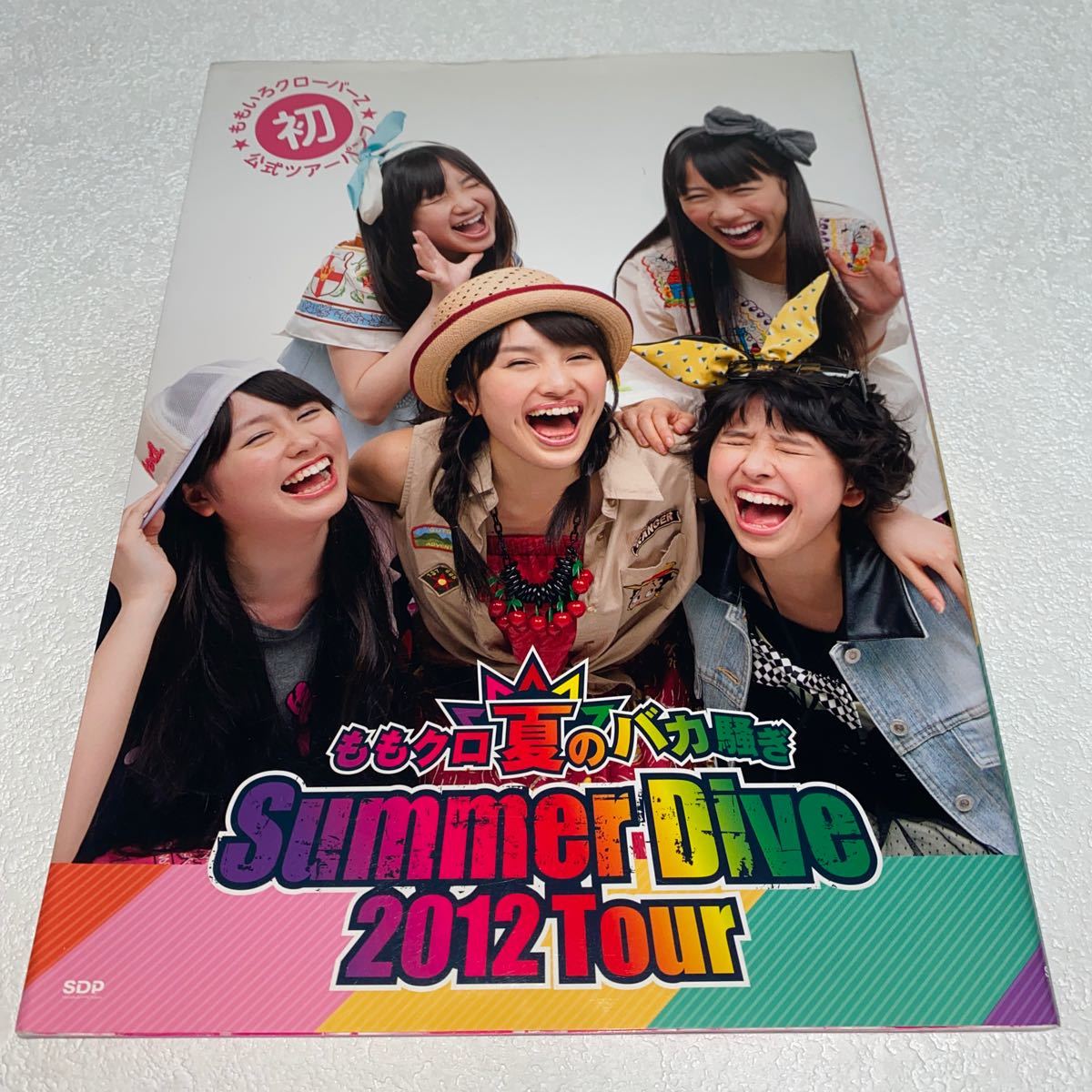 15 ももクロ夏のバカ騒ぎSummerDive2012Tour公式ツアーパンフレット