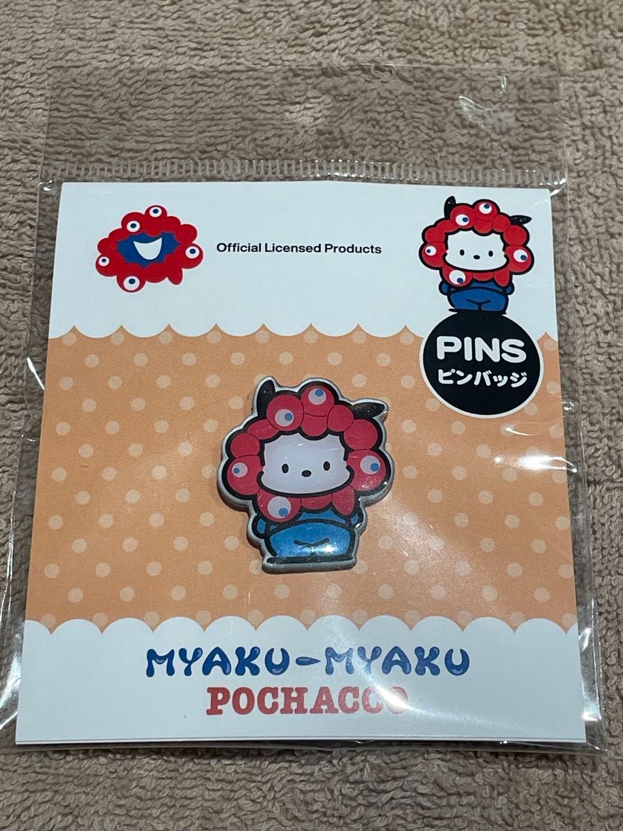 会場限定商品 EXPO2025 大阪関西万博 ミャクミャク サンリオ