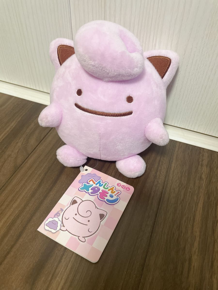 ポケモン ぬいぐるみ へんしんメタモン プリン｜Yahoo!フリマ（旧