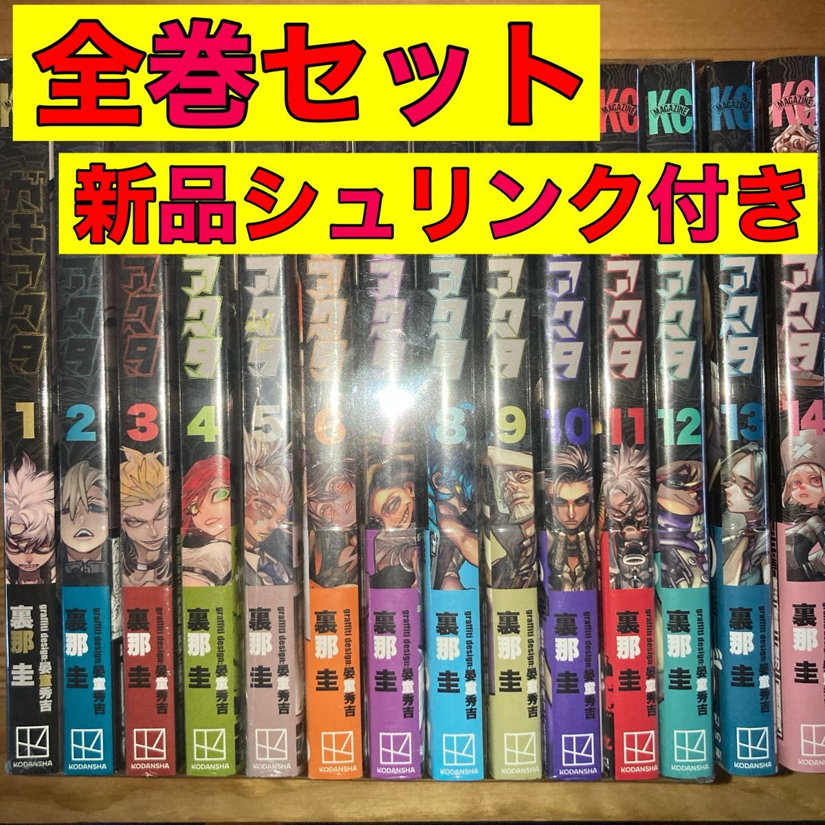 ガチアクタ 全巻 全巻セット 1〜14巻｜Yahoo!フリマ（旧PayPayフリマ）