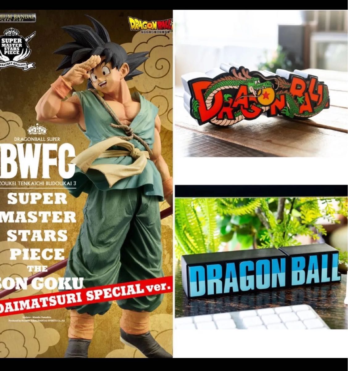 ドラゴンボール BWFC SMSP孫悟空 ダイマツリスペシャルver ロゴ