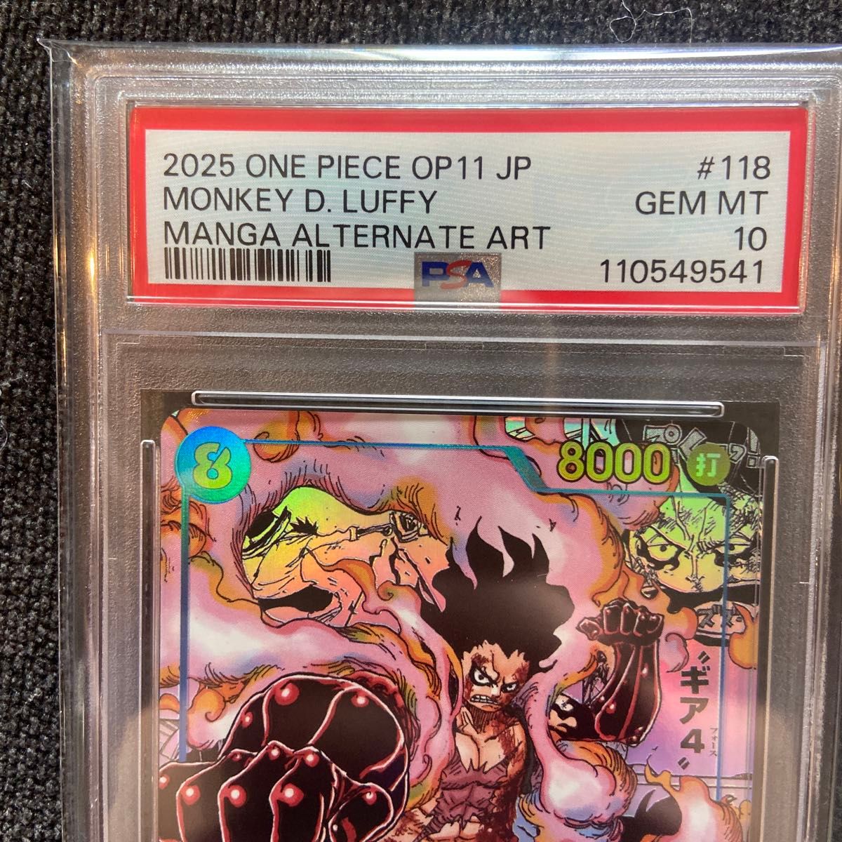 PSA10 モンキー・D・ルフィ #118 コミパラ ギア4 スネイクマン｜Yahoo