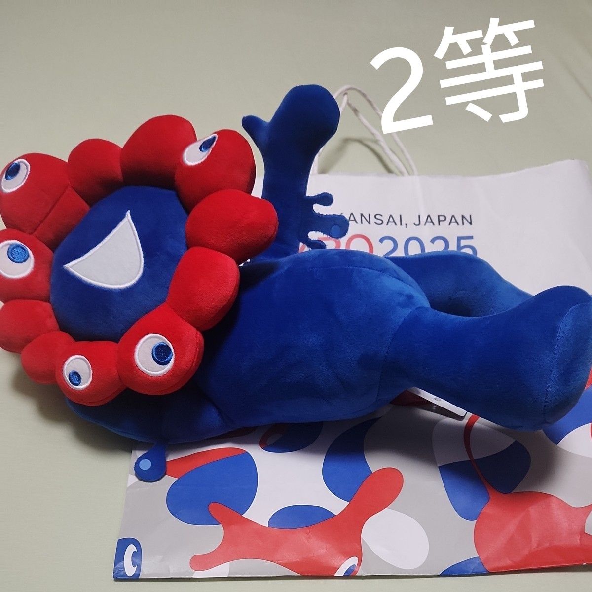 ミャクミャク ぬいぐるみくじ 2等 万博 グッズ ねそべり 約46cm 紙袋付