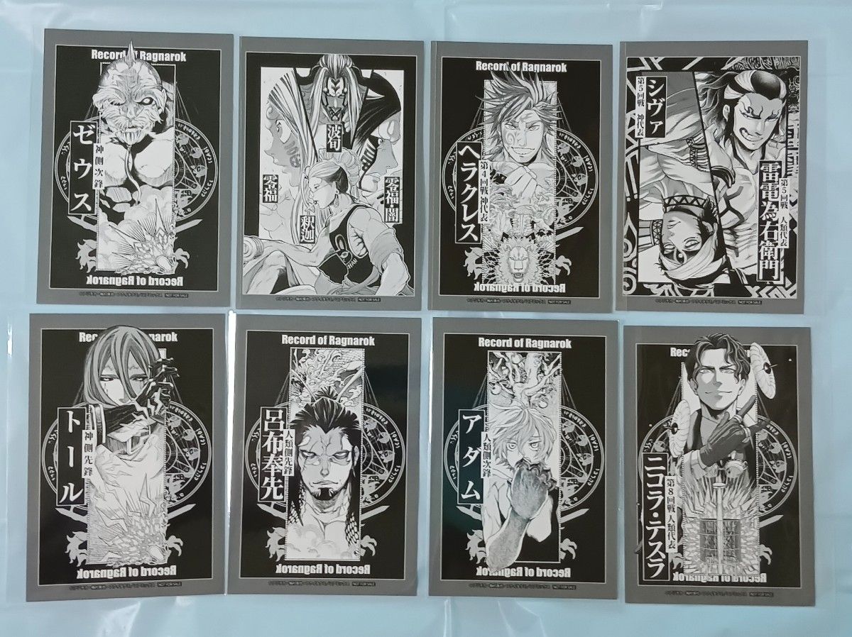 終末のワルキューレ 100話記念 POP UP SHOP 購入特典ポストカード(8枚