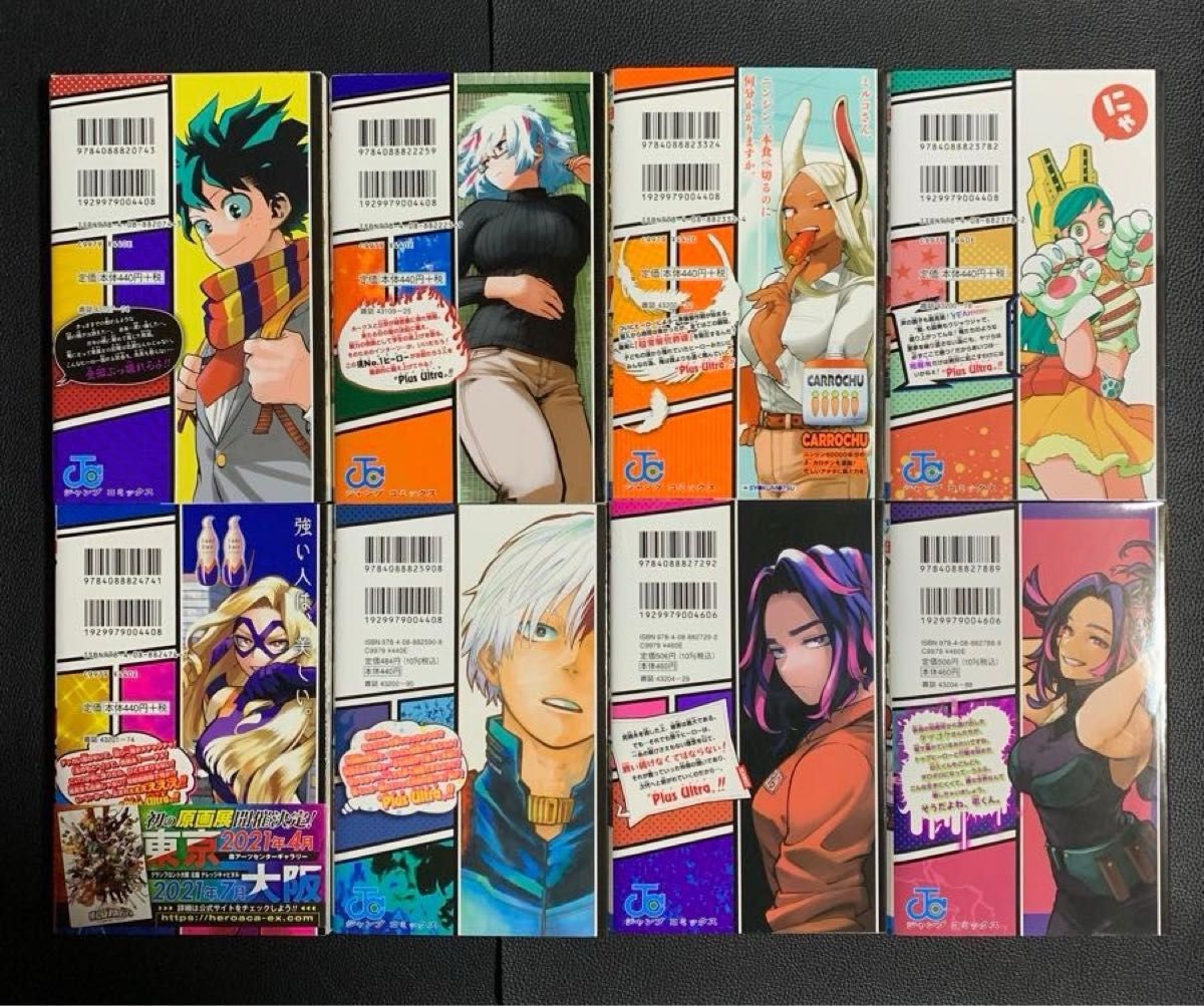 僕のヒーローアカデミア 全42巻完結セット 堀越耕平 集英社 少年