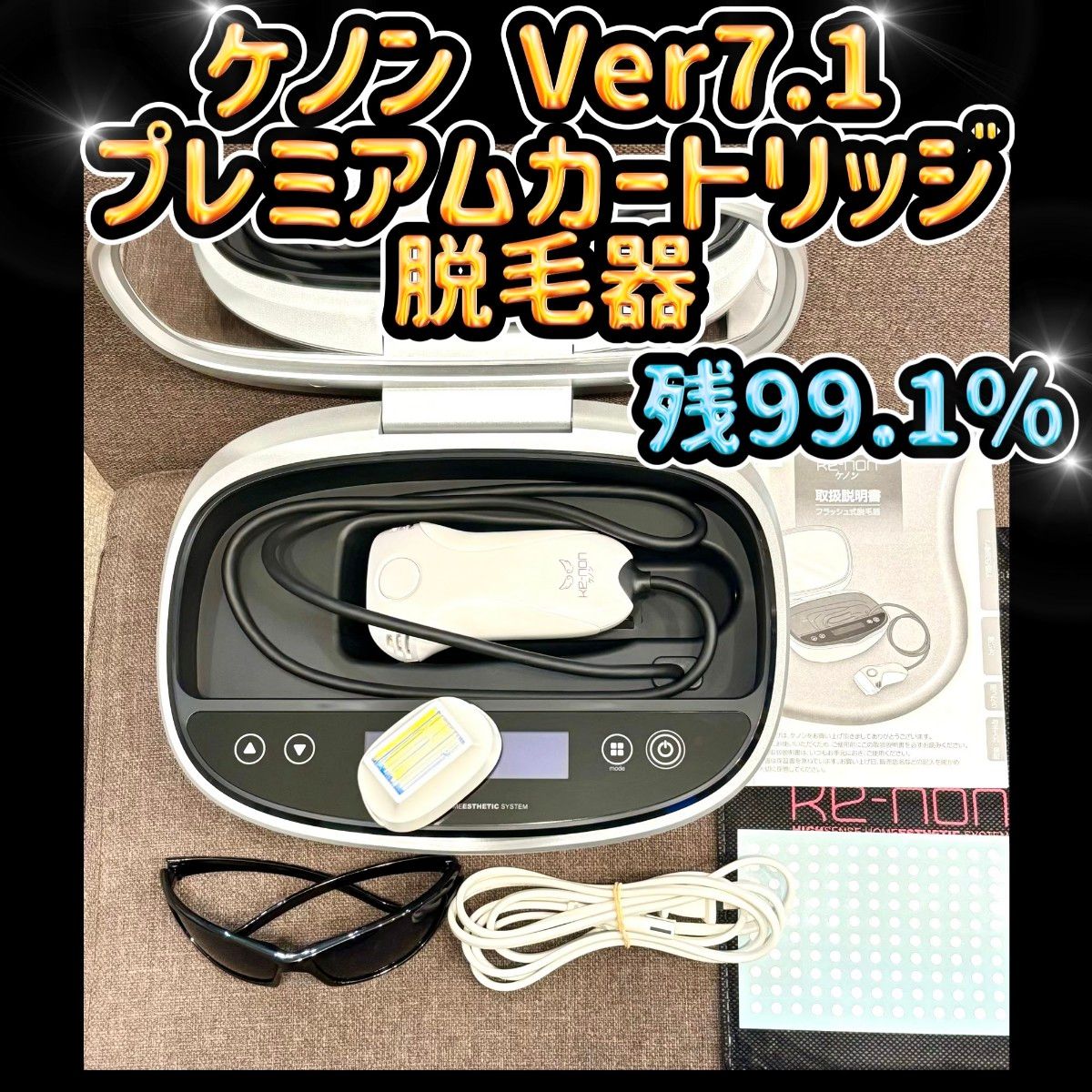 動作確認済み ke-non ケノン 脱毛器 Ver.7.1 ケノン 脱毛器 v7.1 KE