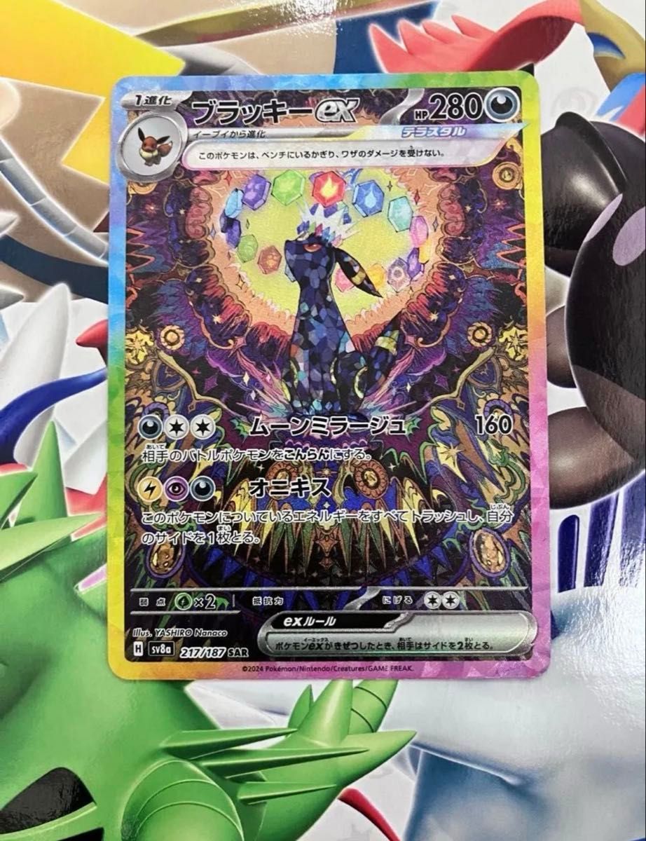 最終値下げ ブラッキーex テラスタルフェスex ポケモンカード